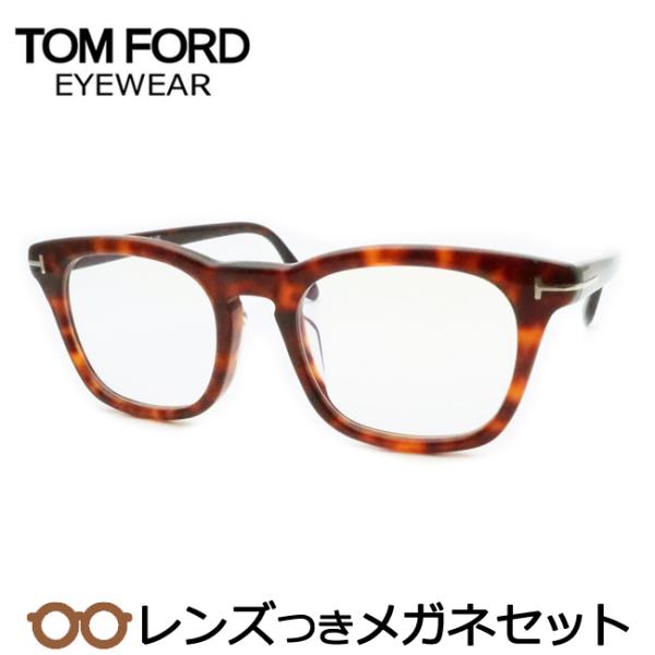 TOM FORD EYEWEAR トムフォードメガネセット FT5870-F-B 054 ブラウン 