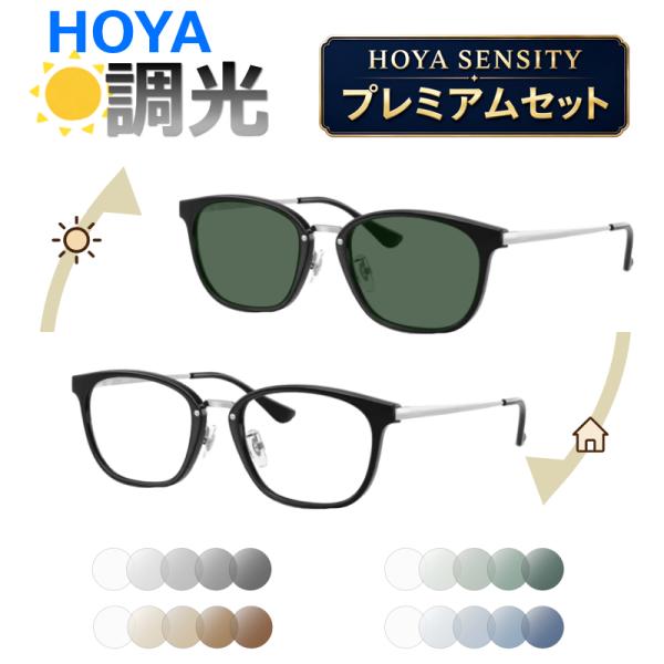 調光レンズ メガネセット レイバン RX7247D 51サイズ 度付き 度なし対応 HOYA センシティ