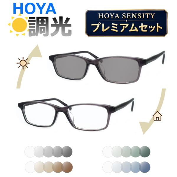 調光レンズ メガネセット スクエア型 NO82-107 度付き 度なし対応 HOYA