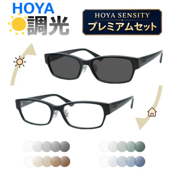 調光レンズ メガネセット ポリス VPLF54J 55サイズ 度付き 度なし対応 HOYA センシティ