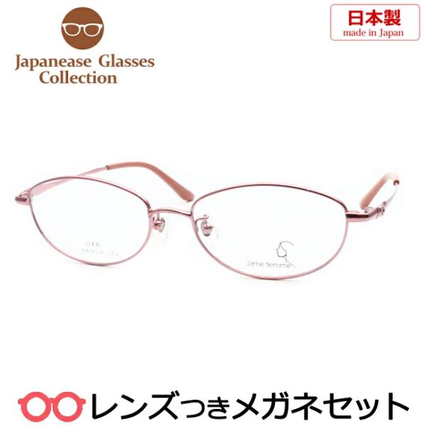 国産メガネセット J-1025 2 ローズピンク 53サイズ ベータチタン 日本