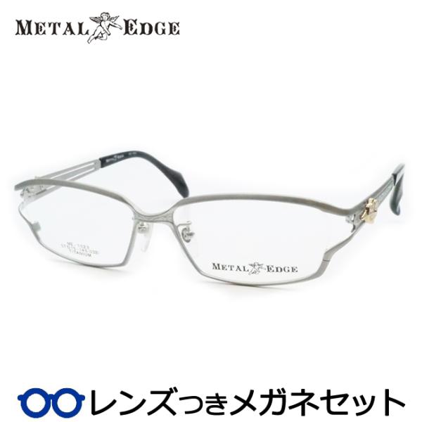 メタルエッジメガネセット　ME-1023　2　ライトグレー　スクエア　チタン　レンズつき完成品　度付き　度なし　ダテメガネ　ＵＶカット　METALEDGE