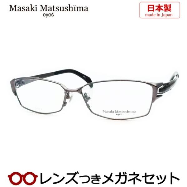 訳あり　マサキマツシマメガネセット　MF-1207　2　グレー　日本製　レンズつき完成品　度付き　ダテメガネ　ＵＶカット　Masaki Matsushima