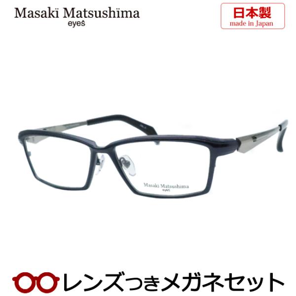 マサキマツシマメガネセット MF-1258 ネイビー ライトグレイ 日本製 レンズつき完成品 度付き 度なし ダテメガネ UVカット Masaki Matsushima :mf-1258-3ny:メガネプロサイトYOU 通販 マサキマツシマメガネセット MF-1264 3 ガンメタル 日本製 国内メーカー薄型レンズつき 度付き 度入り 度なし ダテメガネ 伊達眼鏡 UVカット フレーム Masaki Matsushima
