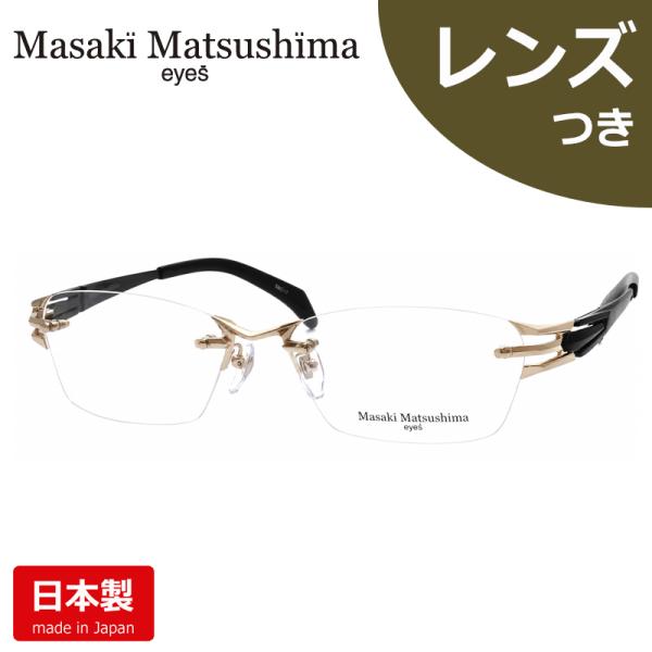 マサキマツシマメガネセット　MF-1266　1　シャンパン　ブラック　57サイズ　日本製　レンズつき完成品　度付き　ダテメガネ　ＵＶカット　Masaki Matsushima