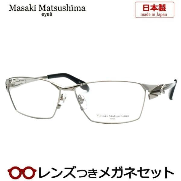 マサキマツシマメガネセット　MF-1306　２　ライトグレー　ブラック　日本製　レンズつき完成品　度付き　ダテメガネ　ＵＶカット　Masaki Matsushima