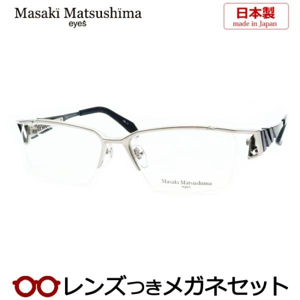 マサキマツシマメガネセット　MF-1314　4　シルバー　ネイビー 　日本製　レンズつき完成品　度付き　ダテメガネ　ＵＶカット　Masaki Matsushima