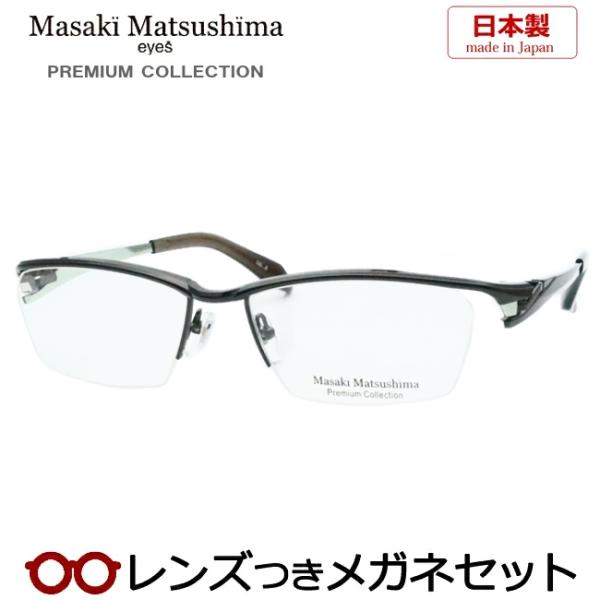 Masaki Matsushima（マサキ マツシマ） マサキマツシマメガネセット