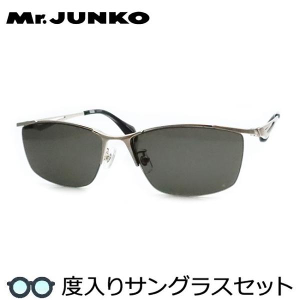 ミスタージュンコ度入りサングラスセット MJS-094 2 シルバー 度付き