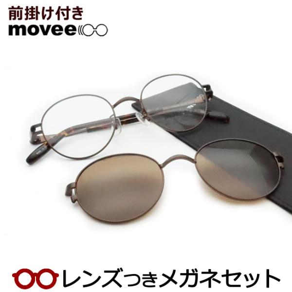 【オーダーメイド度付きメガネ作製します】UVカット度付きメガネ一式セット meganeyou_mv-308-1mbr