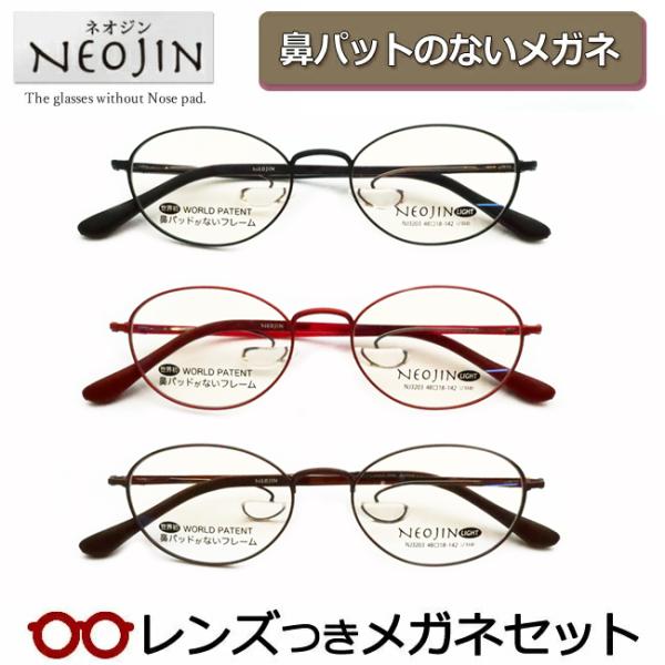 ウラン　ネオジン　neojin　鼻パッドのないメガネ Introducing NEOJIN glasses without nose pads! We also have AirFly