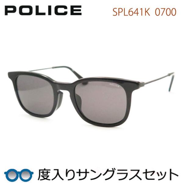 POLICE（ポリス） ポリス度入りサングラスセット SPL641K 0700