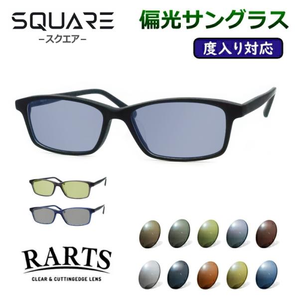 度付きも対応！ 偏光サングラスセット NO82-107 56サイズ 度入り