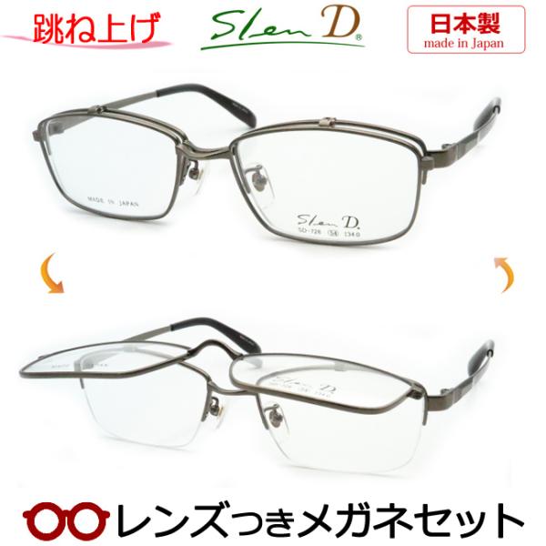 ヴィンテージ　メガネ 老眼鏡 度入り　まとめ売り 10本セット 跳ね上げメガネセット スレンディ SD-728 1 アンティークゴールド
