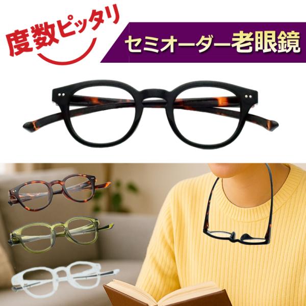 かんたん注文！　セミオーダー老眼鏡リーディンググラス　カカルCACALU 　■フレーム外した時には首にかけられるから置き場に困らない。紛失しない。■サイズ　47□24　165たて44×よこ130男性：標準サイズ女性：標準サイズ■レンズブルー...