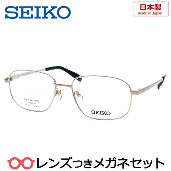 SEIKO（セイコー） 国産メガネセット SJ-9026 ST 55サイズ ソリッド