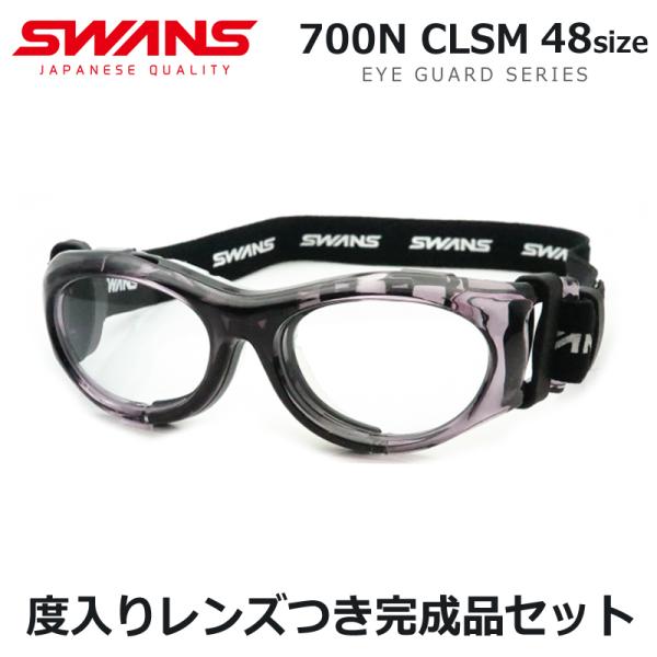 meganeyou_swans-svs-700n-clsm