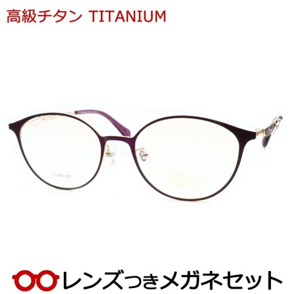 レンズつきメガネセット品名高級チタンメガネセット■サイズ 　52□18　136たて43×よこ134(mm)■フレームカラーパープル・ゴールド■備考軽量チタン使用スクエアフルメタルタイプメガネケース・メガネ拭きつきmade in china