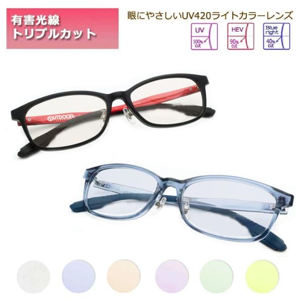 UV420+ ライトカラーセット OT-5007 セル 鼻パットつき 紫外線カット