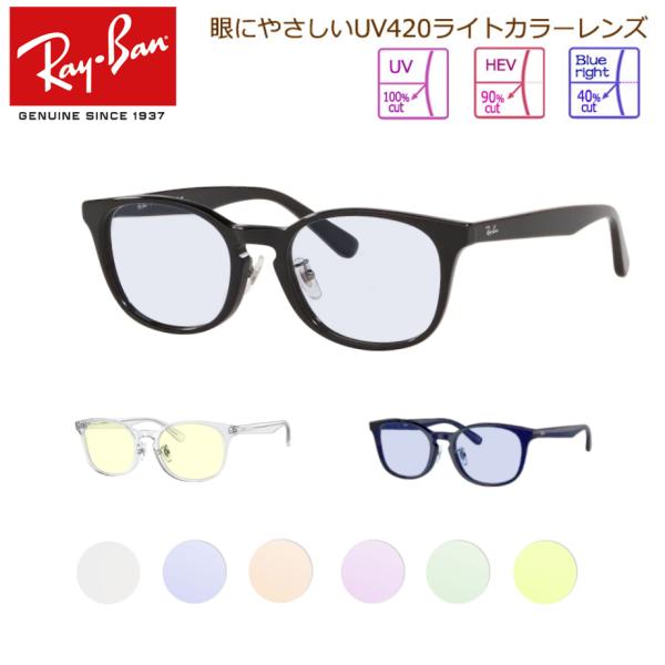 meganeyou_uv420-rb5386d meganeyou_uv420-rb5386d
