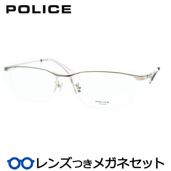 ポリスメガネセット　VPLT91J　0579　シルバー　56サイズ　レンズつき完成品　度付き　度なし　ダテメガネ　ＵＶカット　POLICE