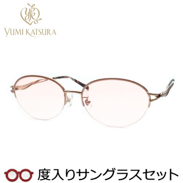 ユミカツラ度入りサングラスセット YK3072 1 ライトブラウン 度付き ケースつき ＵＶカット 度つき完成品