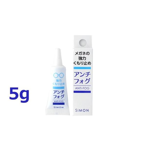 強力くもり止め クリーナー アンチフォグ 5g Antifog5g めがね侍 Yahoo 店 通販 Yahoo ショッピング