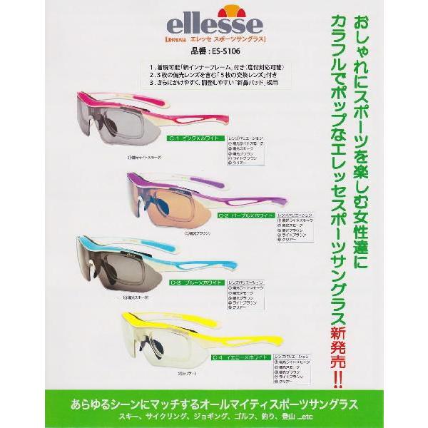 エレッセ スポーツサングラス Es S106 度付き加工も激安 1500円 送料540円 Ellesse Es S106 めがね侍 Yahoo 店 通販 Yahoo ショッピング