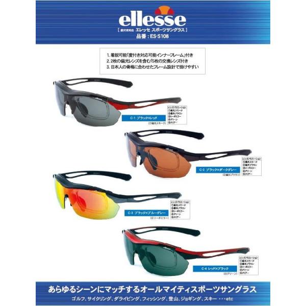 エレッセ スポーツサングラス ES-S108 度付き加工も激安(+1500円) ellesse :ES-S108:めがね侍 Yahoo!店 - 通販 - Yahoo!ショッピング エレッセ スポーツサングラス ES-S108 度付き加工も激安(+1500円) ellesse :ES-S108:めがね侍 Yahoo!店 - 通販 - Yahoo!ショッピング