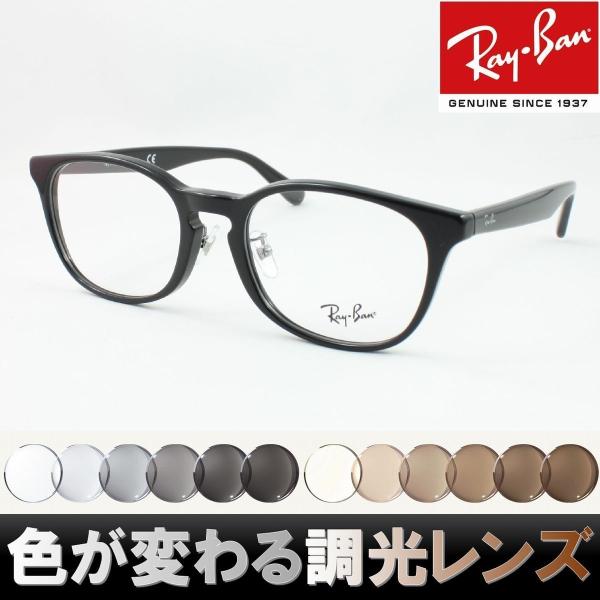 Ray-Ban レイバン RX5386D-2000 調光サングラスセット 度付き 度 Ray-Ban レイバン RX5386D-2000 調光サングラスセット 度付き 度