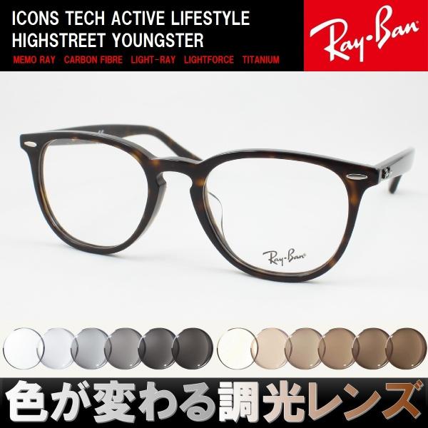 眼鏡 めがね rx7159f 度付きの人気商品・通販・価格比較 - 価格.com