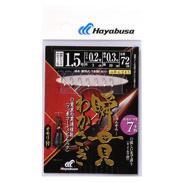 nuT(Hayabusa) uт킩 HcLcl7{b It C243 (0.8A1A1.5)