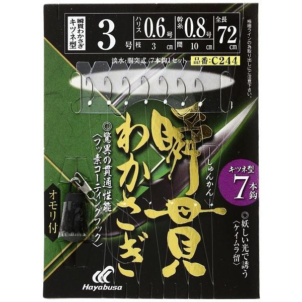 nuT(Hayabusa) uт킩 Lcl7{b It C244 1