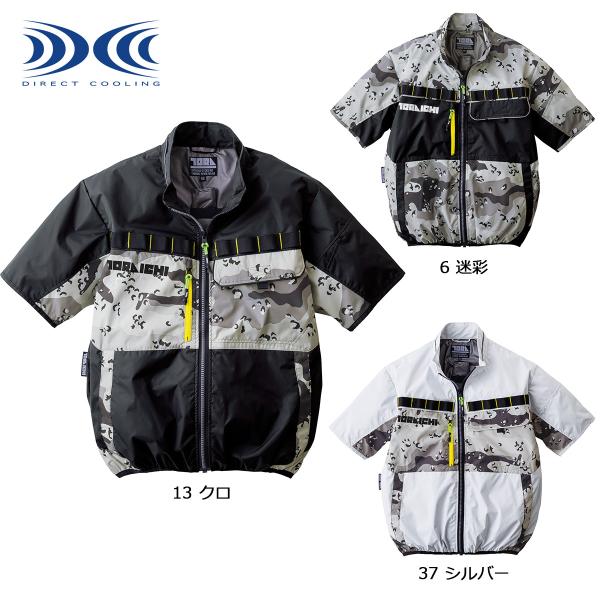 2025年 春夏商品 新商品 TORAICHI1082-116 寅壱 空調服(R) 半袖