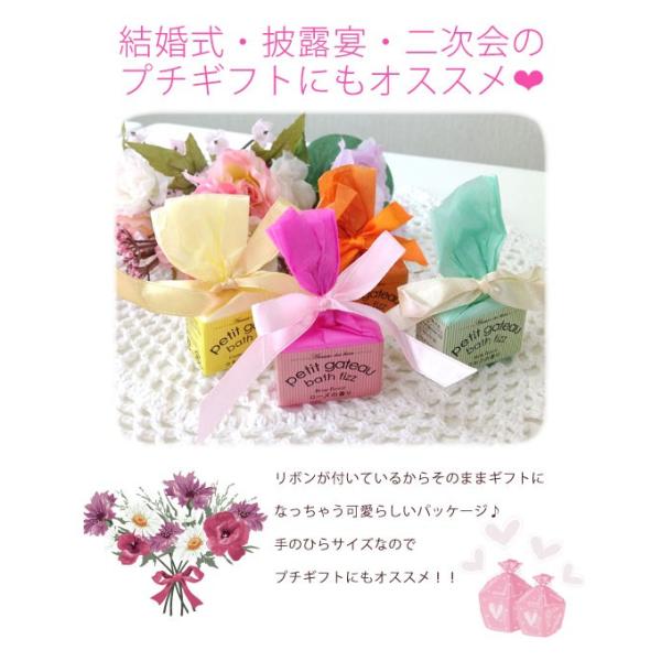 結婚式 プチギフト 見送り用 入浴剤 イベント 景品 おしゃれ 安い リボン付き プチガトー プレゼント 業務用 配る パーティ 大量 披露宴 二次会 入浴剤 Buyee Buyee Japanese Proxy Service Buy From Japan Bot Online