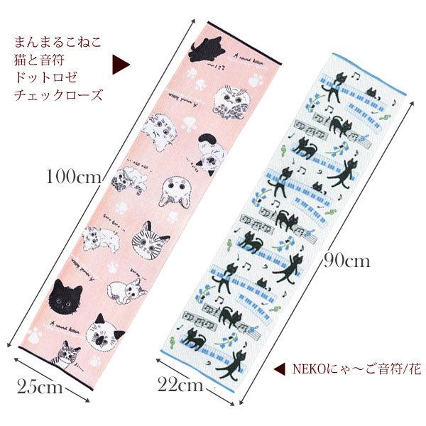 かわいい おしゃれ ボディタオル まんまるこねこ 猫と音符 チェック 