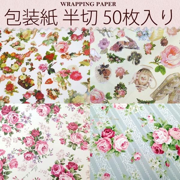 包装紙 半切 歓送迎会 お誕生日 ラッピング用品 ヴィクトリア 包装紙 半切 歓送迎会 お誕生日 ラッピング用品 ヴィクトリア
