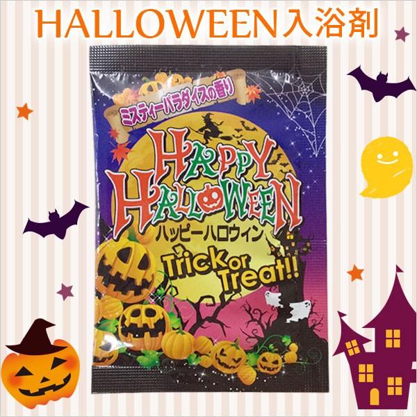 メール便可 プレミアム会員は50円 セール ハロウィン 大量 業務用 配る イベント 入浴剤 日本製 パーティー プレゼント 景品 お配り用 ギフト プチギフト 7104 薔薇雑貨かわいい姫系雑貨のmeggie 通販 Yahoo ショッピング