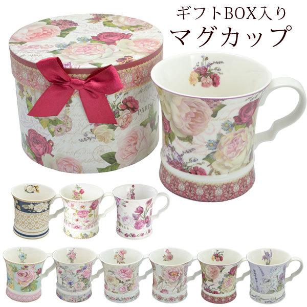 マグカップ コーヒーカップ おしゃれ 花 かわいい 薔薇雑貨 誕生日 ギフト ロイヤルアーデン プレゼント ニューボーンチャイナ バラ ローズ プレゼント Brv 21 24 薔薇雑貨かわいい姫系雑貨のmeggie 通販 Yahoo ショッピング