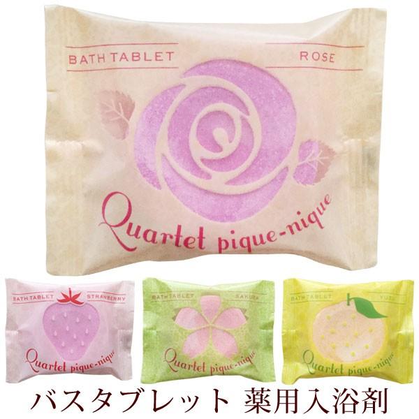 入浴剤 炭酸 バスタブレット 発泡タイプ 薬用 ピクニックカルテット チャーリー 40g 全4種 医薬部外品 お風呂 発泡入浴剤 日本製 国産 プチギフト お配り用 Cha 35 薔薇雑貨かわいい姫系雑貨のmeggie 通販 Yahoo ショッピング