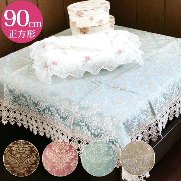 トップクロス 90×90cm テーブルクロス カバー マルチカバー トップクロス 90×90cm テーブルクロス カバー マルチカバー