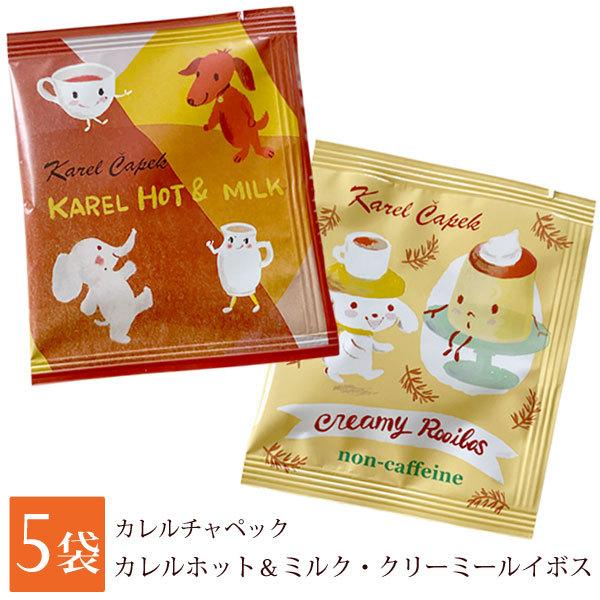 カレルチャペック 紅茶 カレルホット ミルク クリーミールイボス 秋紅茶 フレーバーティー ティーバッグ 個包装 ルイボスティー Karel Capek ギフト お礼 挨拶 Kc 615 薔薇雑貨かわいい姫系雑貨のmeggie 通販 Yahoo ショッピング