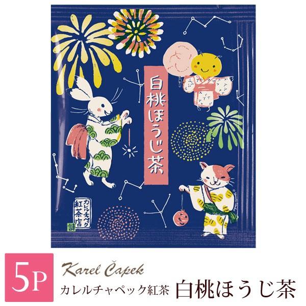 メール便可 カレルチャペック 白桃ほうじ茶 ティーバッグ 緑茶 国産 ホワイトピーチ 個包装 1 2g 5p Karel Capek 八女茶 福岡 星野製茶園 水出し プチギフト Kc 薔薇雑貨かわいい姫系雑貨のmeggie 通販 Yahoo ショッピング