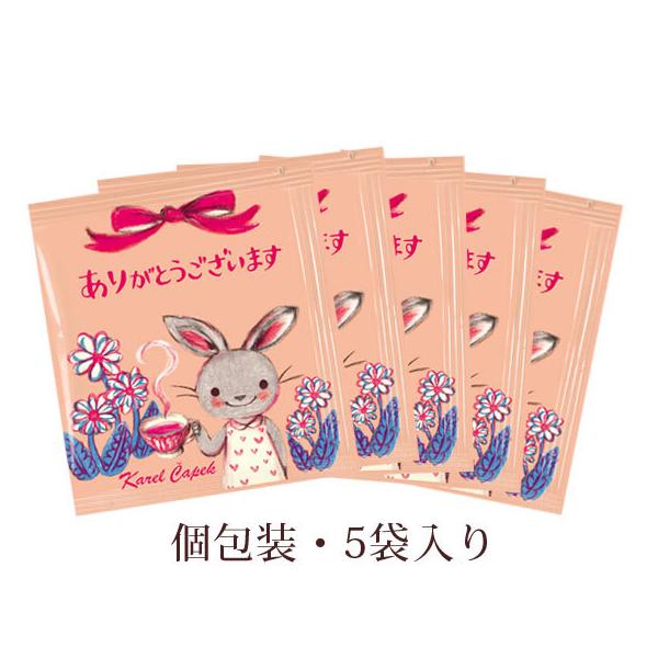 カレルチャペック 紅茶 メッセージティー 退職 個包装 5袋 お配り用 退職用 挨拶用 お礼 お返し 可愛い紅茶 ばらまき用 ギフト プチギフト Buyee Buyee 日本の通販商品 オークションの代理入札 代理購入