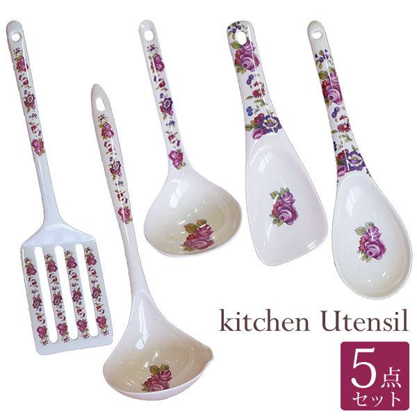 キッチンツールセット ローズ柄 キッチンユテンシル 5点セット お玉 大 お玉 中 ターナー 丸しゃもじ 平しゃもじ 耐熱 メラミン 薔薇柄 薔薇雑貨 Kitchenutensil 5set 薔薇雑貨かわいい姫系雑貨のmeggie 通販 Yahoo ショッピング