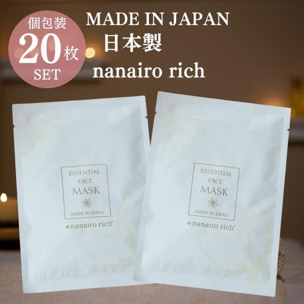 パック・フェイスマスク nana フェイスマスク 大容量 シートマスク パック 20枚セット 個包装 ギフト