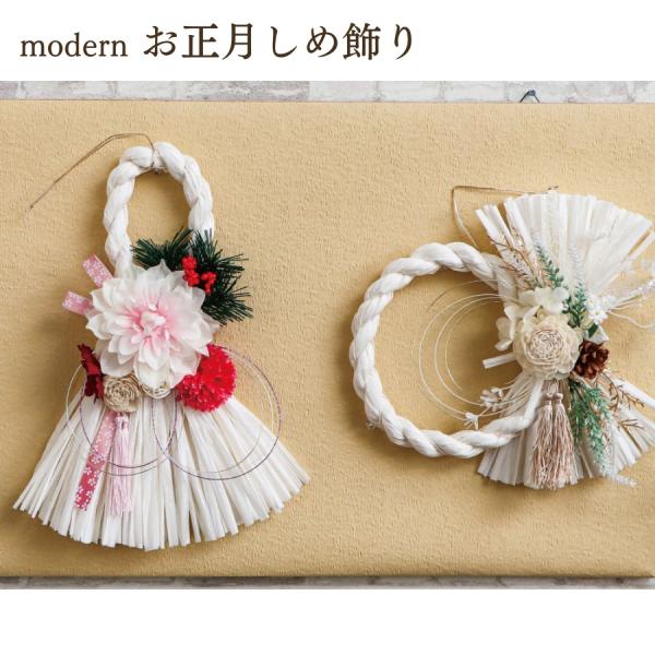 白いお正月飾り　597 白いお正月飾り 597 【公式通販】
