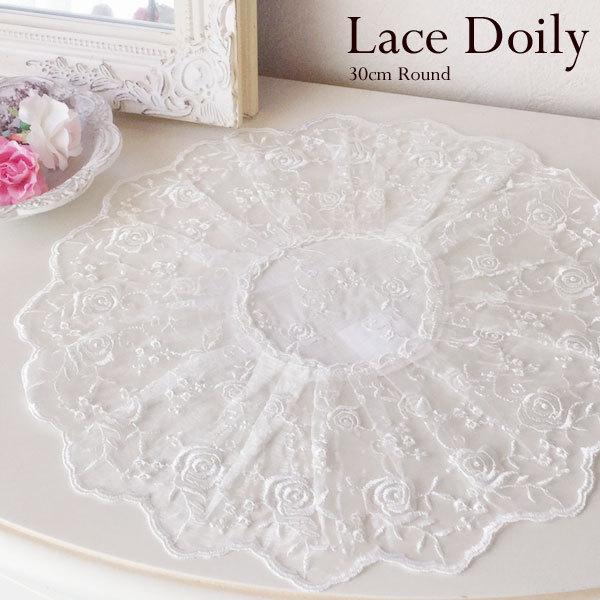 薔薇柄 ドイリー レース ラウンド 円形 30cm テーブルセンター ローズ
