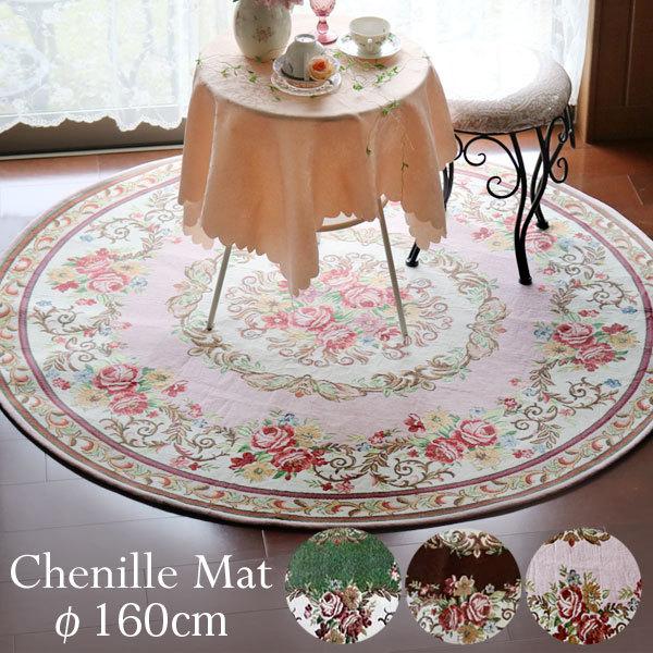 メーカー直送 代引不可 エレガント 上品 ラウンドマット 薔薇柄