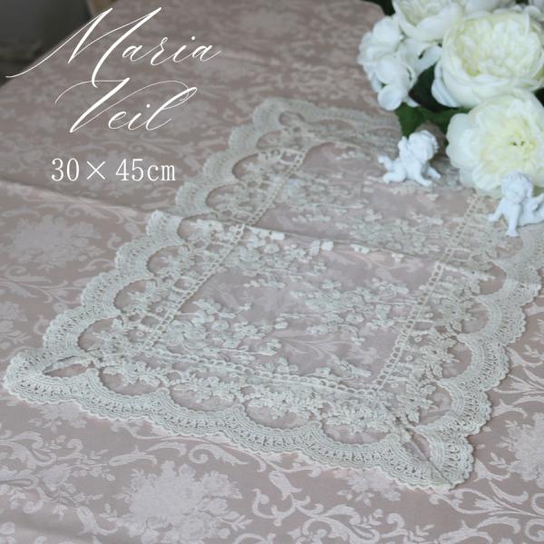 マリアヴェールテーブルセンター 30×45cm淡いベールをイメージして作ったニードルチュールレースのマリアヴェールシリーズ。テーブルセンターとしては勿論、花器敷きやオブジェなど小物の下に敷くのもおすすめです。ダイニングテーブル、座卓など和洋...